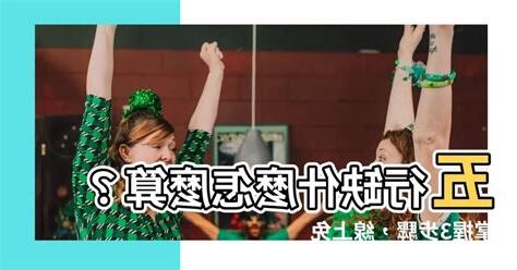 五行缺什麼 怎麼算